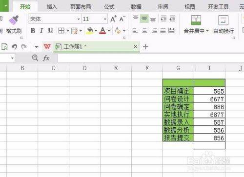 WPS表格设置转换数字大写