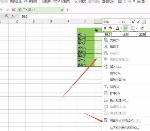 WPS表格设置转换数字大写