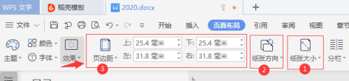 如何制作标书目录？