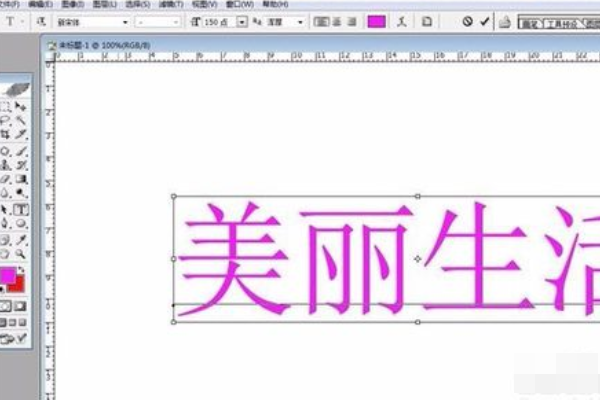 Photoshop 如何栅格化图层？