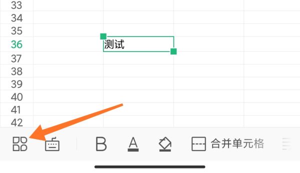 wpsoffice表格中的字居中怎麼弄手機版