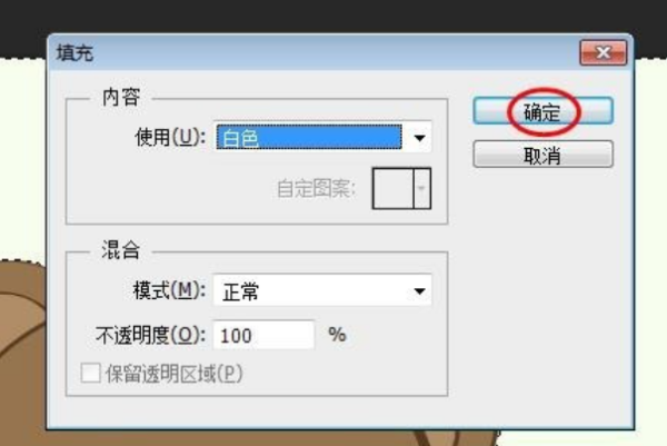 PS改背景颜色怎么改？