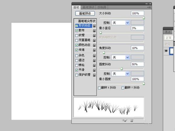 用PS画笔怎么画花海？