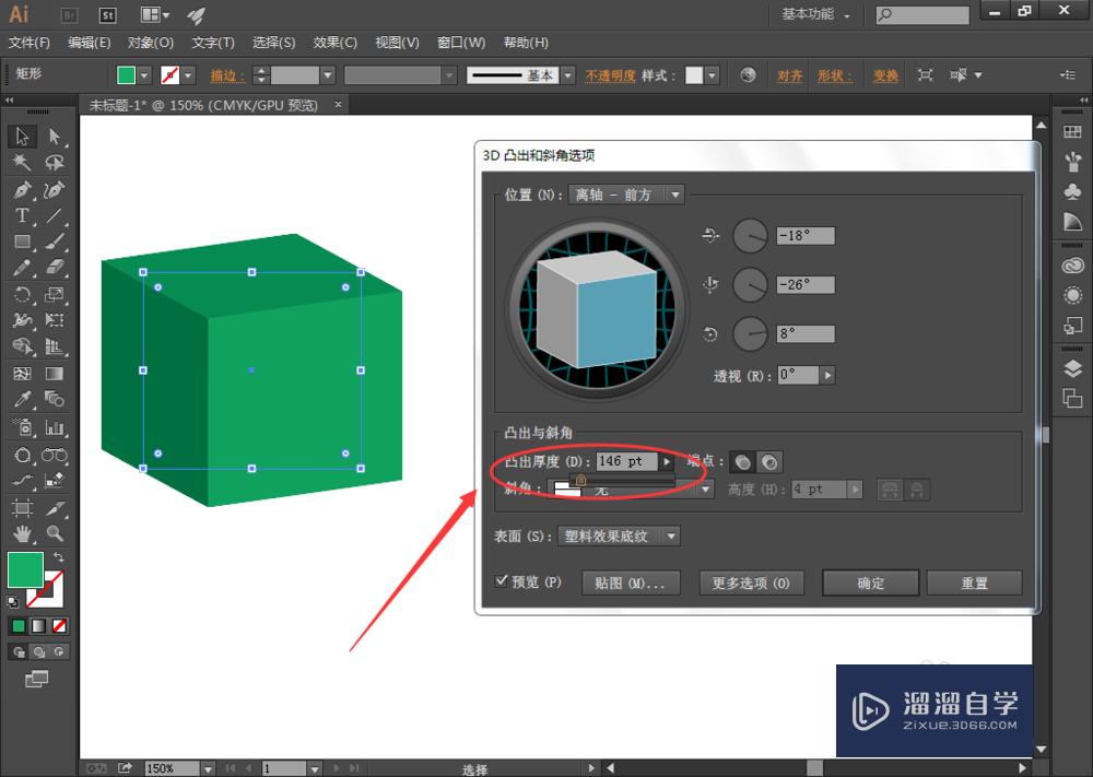 AI如何绘制3D立体效果？