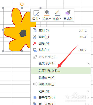 wps怎样在表格里自己画图型?