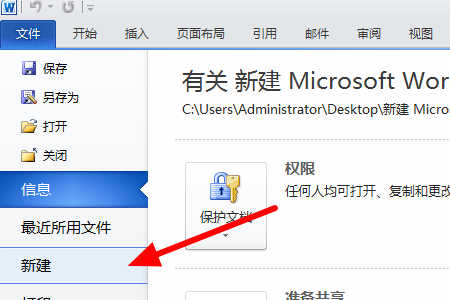 如何把一个WPS文档拆分成多份？