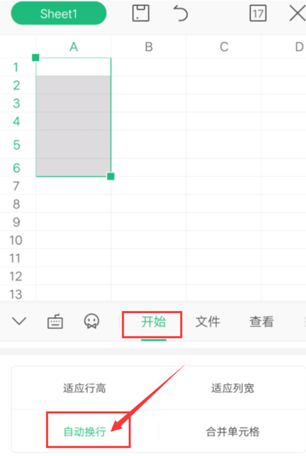 平板电脑上用WPS Office 怎么在一个格子里换行？求大神支招？