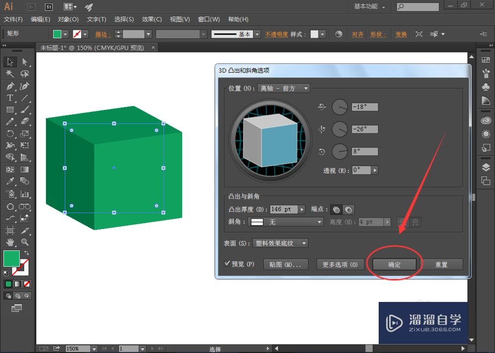 AI如何绘制3D立体效果？