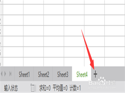 WPS工资表格式怎么制作教程？