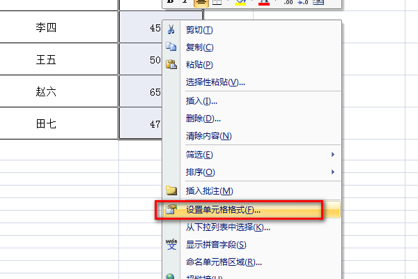 如何输入人民币符号？