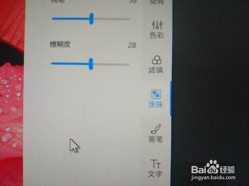 WPS美化图片马赛克功能中，有一个选择马赛克颜色功能，请问怎么选择马赛克颜色？