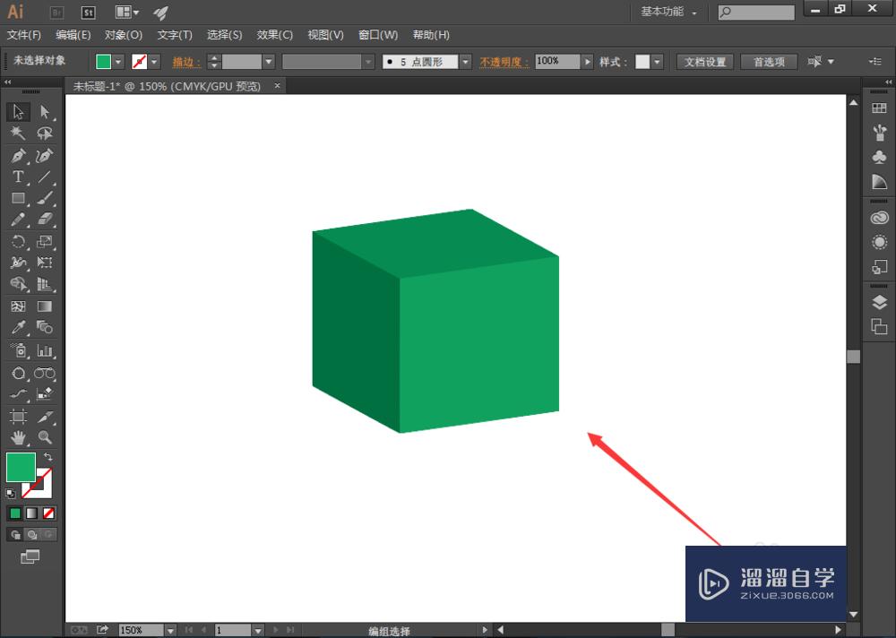 AI如何绘制3D立体效果？