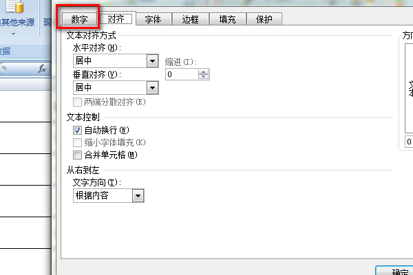 如何输入人民币符号？