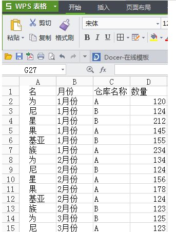 wpsexcel如何查看色卡