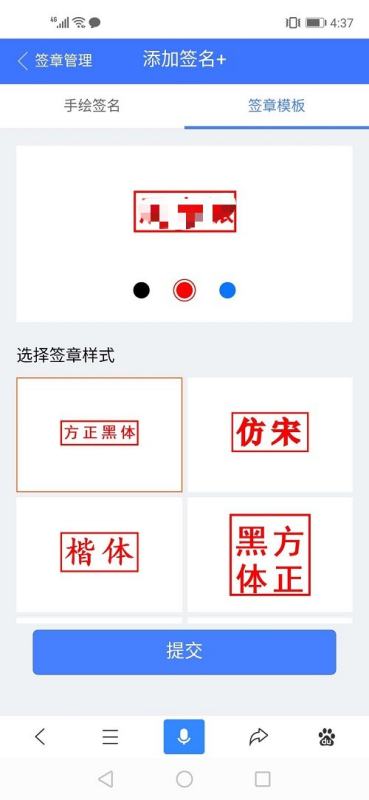 WPS怎么电子版手写签名？