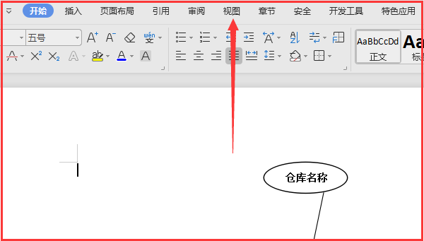 WPS怎么进入阅读模式？