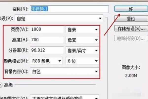 Photoshop 如何栅格化图层？