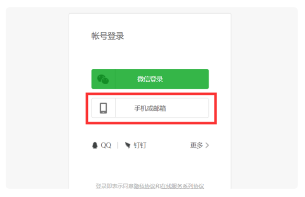WPS邮箱怎么一直提示账号密码错误？