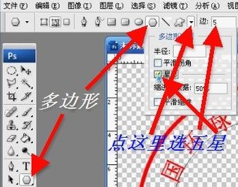 PS里面怎么制作公章？