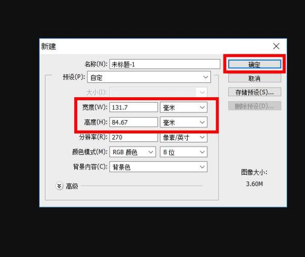 PS怎么制作水火个性一体字？