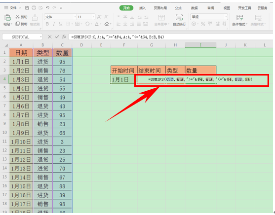 WPS怎么计算每个价格区间的合计？