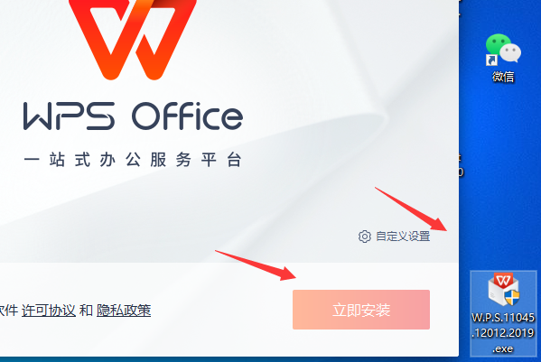 WPS怎么下载没垃圾？