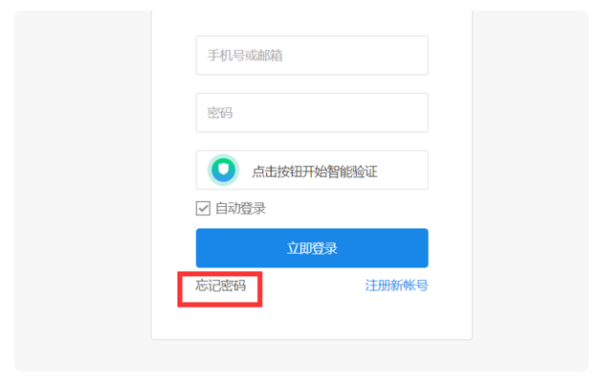 WPS邮箱怎么一直提示账号密码错误？