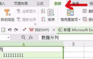 如何把一个WPS文档拆分成多份？
