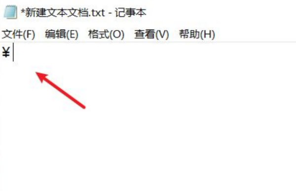 如何输入人民币符号？