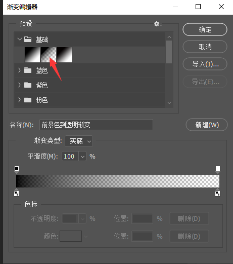 PS怎样将图片渐变透明？