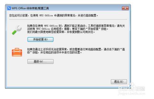 WPS怎么设置表格列宽？