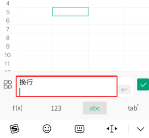 平板电脑上用WPS Office 怎么在一个格子里换行？求大神支招？