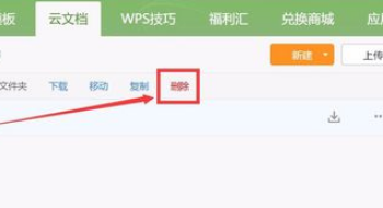 WPS表格怎么设置共享文件？