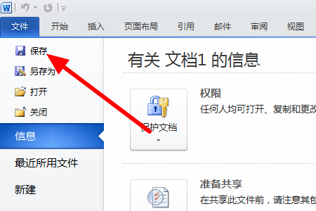 如何把一个WPS文档拆分成多份？