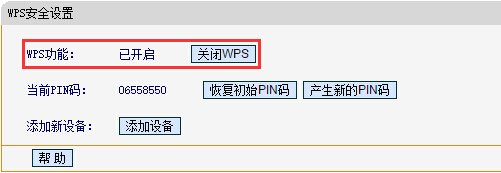 wifi有一个灯不亮是那个WPS不亮怎么解决？