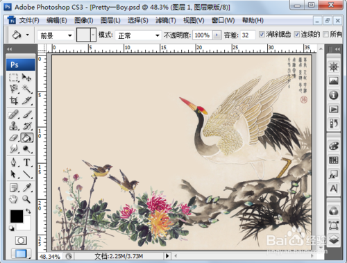 Photoshop中的蒙版怎么用？