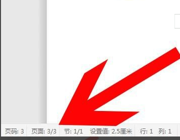 WPS怎么删除最后一页的空白页？