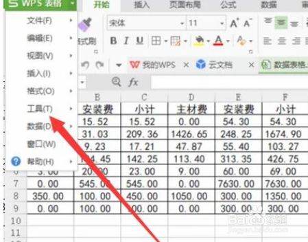 电脑WPS表格怎么恢复删除表格？
