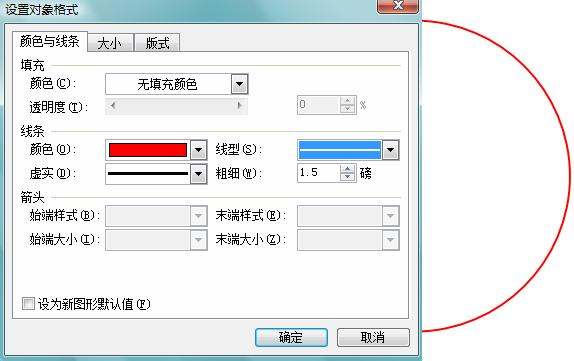 WPS做公章