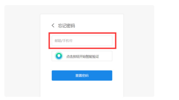 WPS邮箱怎么一直提示账号密码错误？
