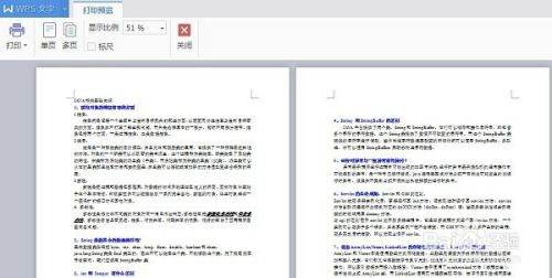 空白页怎么删除WPS？
