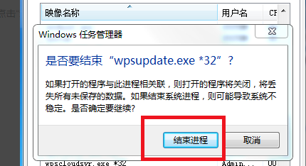 WPS卸载时，把所有进程都结束了可还是卸载不了，为什么？