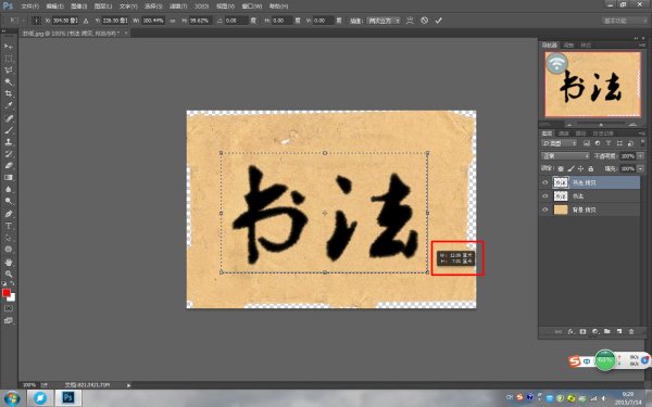 Photoshop如何调整选取内的尺寸，还有怎样测量出选取内的精确尺寸？