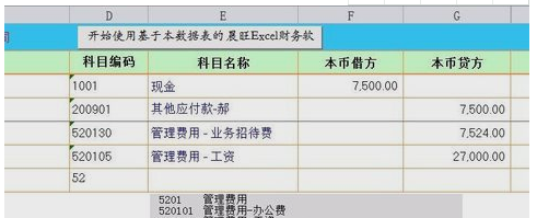 全套Excel财务报表怎么做？