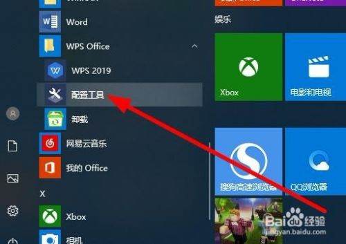 怎样将WPS存的文件彻底删除？