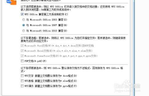 WPS怎么设置表格列宽？