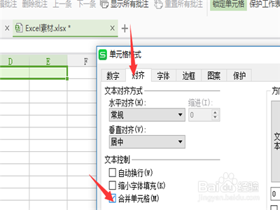 WPS工资表格式怎么制作教程？