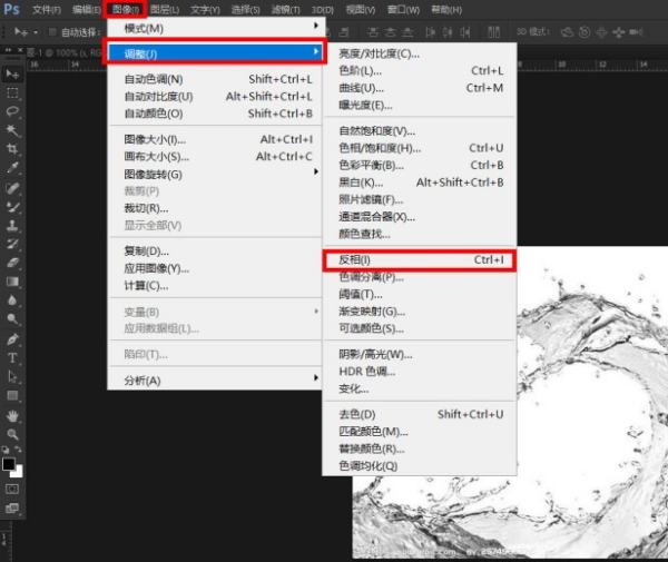 PS怎么制作水火个性一体字？