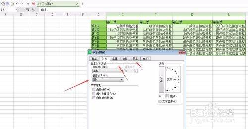 WPS表格设置转换数字大写