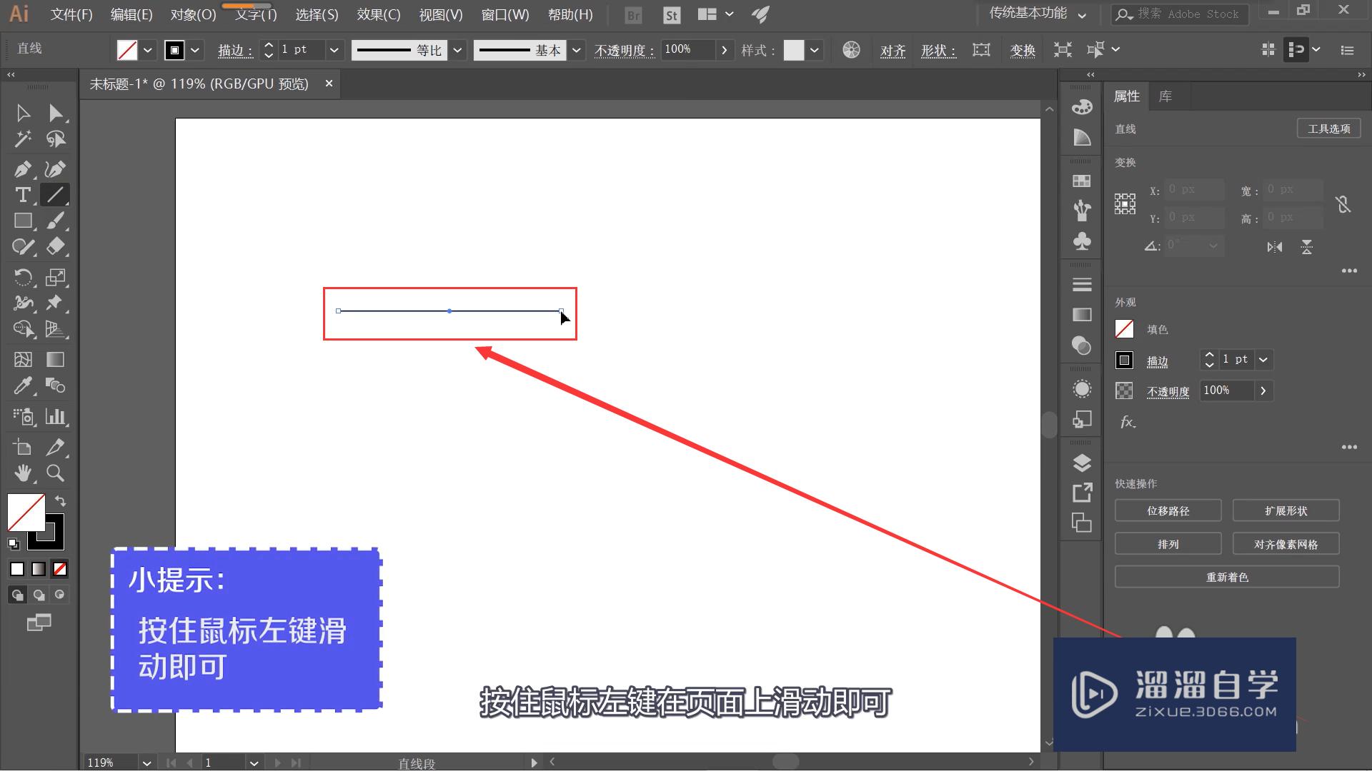 怎样在ai中画出直线